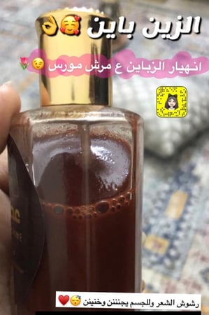المرش المورس