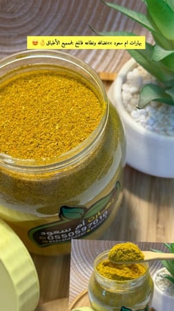 البهارات الدوسريه