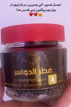 المعمول الملكي