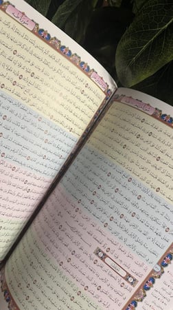 مصحف القيام