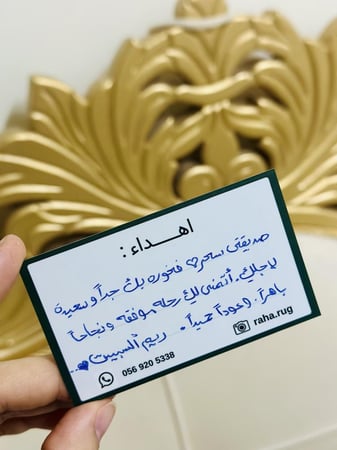 كرت اهداء