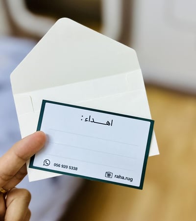كرت اهداء