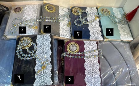 مصحف + سبحه