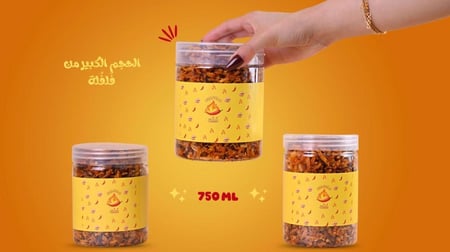 فُلفُلة كبير 750 مل