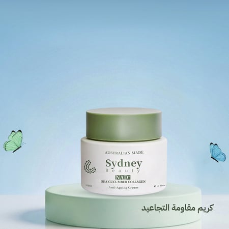 كريم سيدني  50ml كريم مصحح البشرة مضاد للتجاعيد