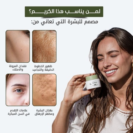 كريم سيدني بكولاجين خيار البحر - لمقاومة تجاعيد وشيخوخة البشرة 50 ml