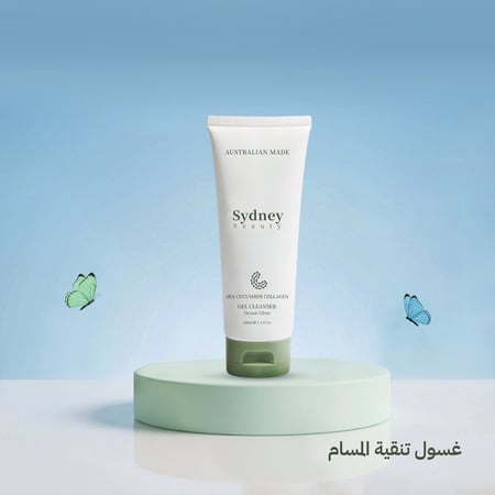 غسول سيدني بكولاجين خيار البحر - لتنظيف أعمق للبشرة 120 ml