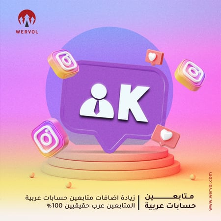 تزويد متابعين انستغرام