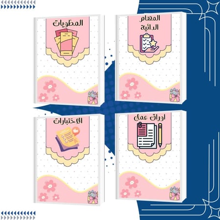ملف انجاز فيونكة