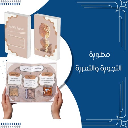 مطوية التجوية والتعرية الصف الثالث الترم الاول