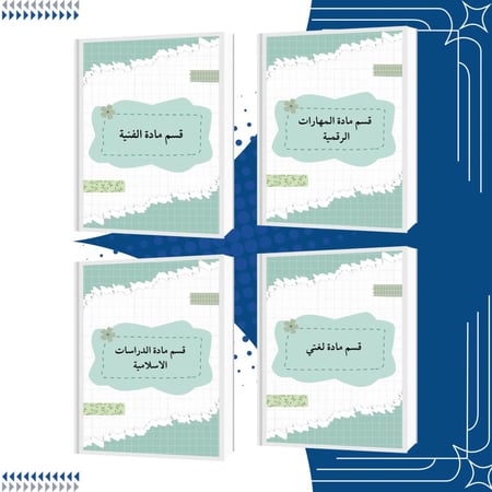 ملف انجاز اخضر