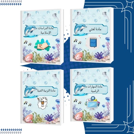 ملف إنجاز بحري