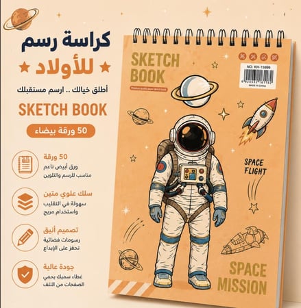 كراسه رسم