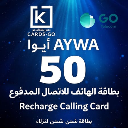 بطاقة ايوا 50