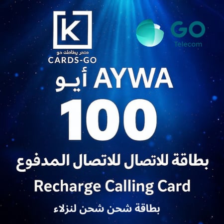 بطاقة ايوا 100