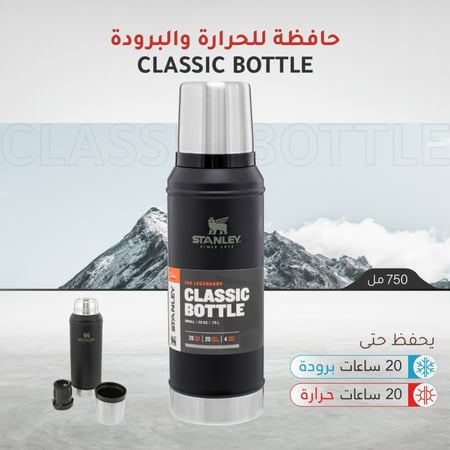 حافظة ماء لون اسود 750 مل