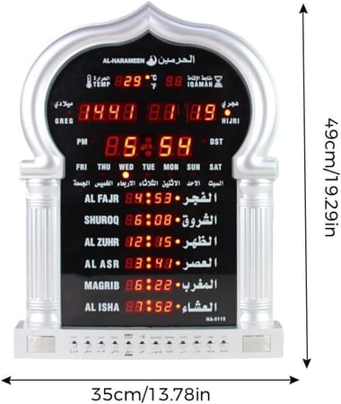 ساعة الحرمين الآسلامية للصالات والمساجد والبيت والمكتب