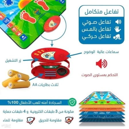 سجادة الصلاة التعليمية الألكترونية الذكية للأطفال