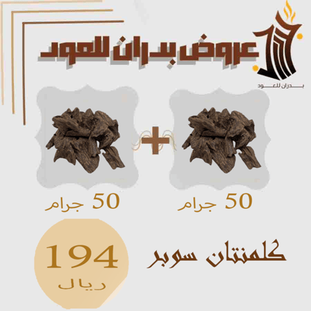 كلمنتان سوبر محسن
