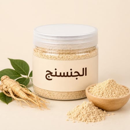 الجنسنج  50 جرام الخلط مع العسل
