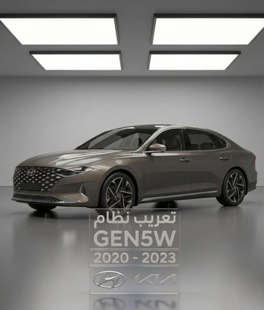 تعريب نظام GEN5W للسيارات الكورية