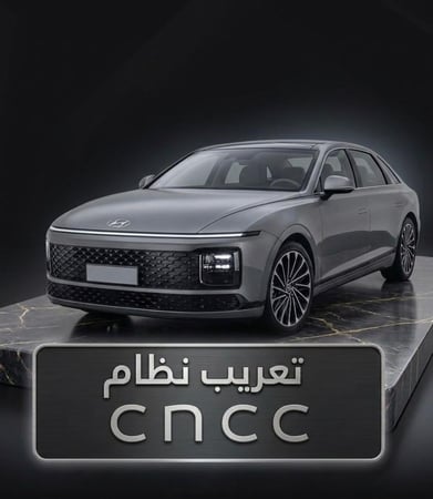 تعريب نظام cncc  للسيارات الكورية
