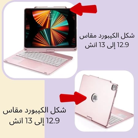 كيبورد لوحي دوران 360 درجه روز قولد