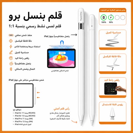 قلم لمس احترافي للكتابة والرسم