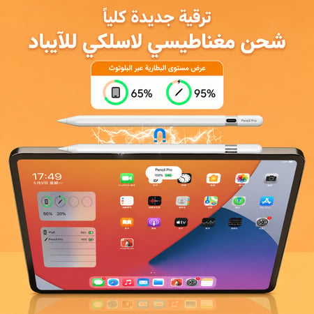 قلم لمس احترافي للكتابة والرسم