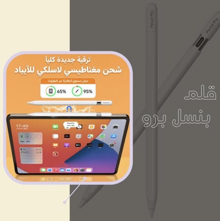 قلم لمس احترافي للكتابة والرسم