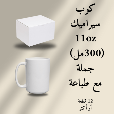 اكواب بالجملة