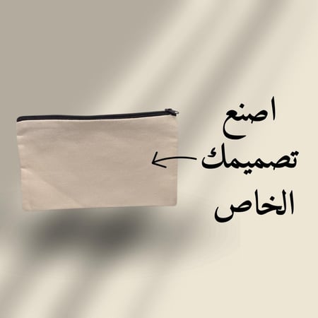 محفظة قماشية طباعة حسب الطلب