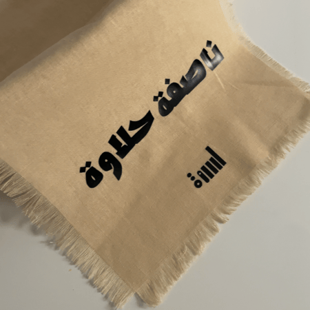 قطعة قماش حجم وسط