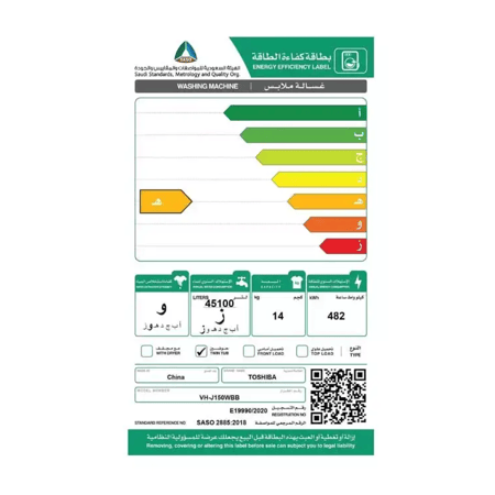 توشيبا ، غسالة حوضين، بسعة 14كجم ، لوحة وظائف متعددة ، ابيض VH-J150WBB