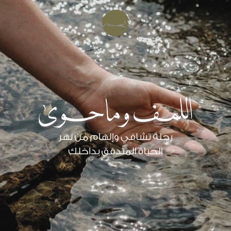 اللمف وماحوى ( تعليم وتثقيف)