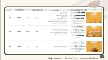تصميم-منشور-انستقرام-للمطاعم-السعودية