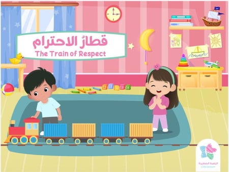 قطار الاحترام- The Train of Respect