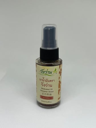 بخاخ زيت بالاعشاب - حجم وسط