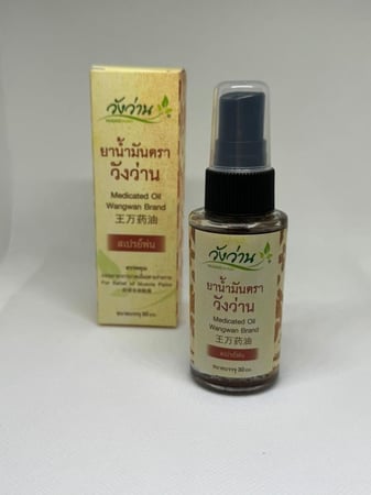 بخاخ زيت بالاعشاب - حجم وسط