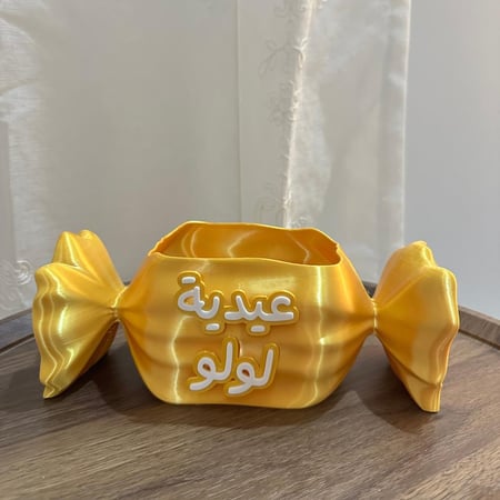 بوكس الحلاوة
