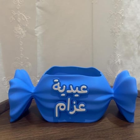 بوكس الحلاوة