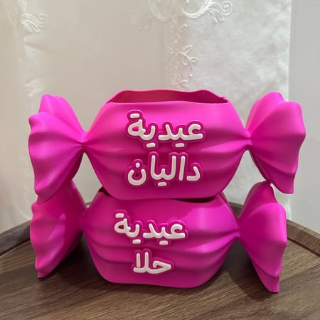 بوكس الحلاوة