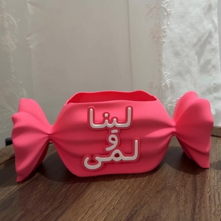 بوكس الحلاوة