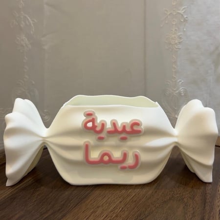 بوكس الحلاوة