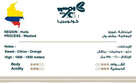 بكج الأصالة