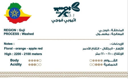 بكج الأصالة