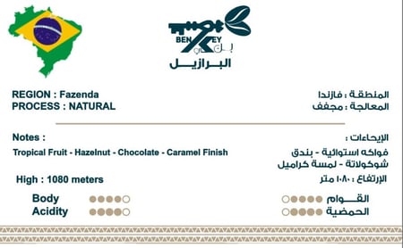 بكج الأصالة