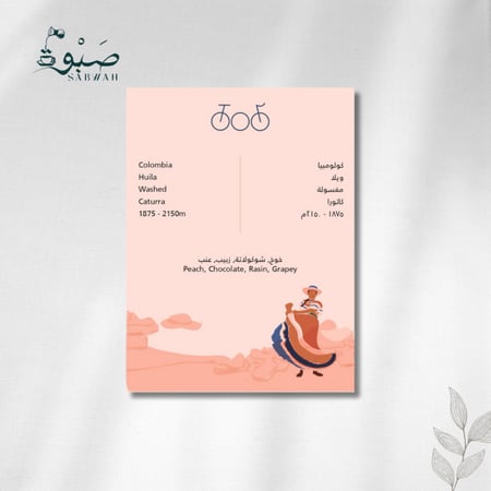 ويلا - كولومبيا