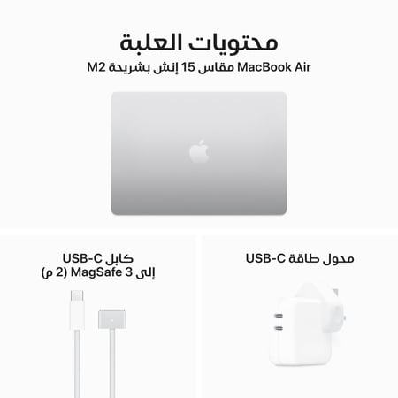 ماك بوك اير 15 ذاكرة 512 جيجا