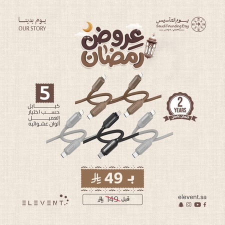 عرض 5 كيابل تايب ضد القطع